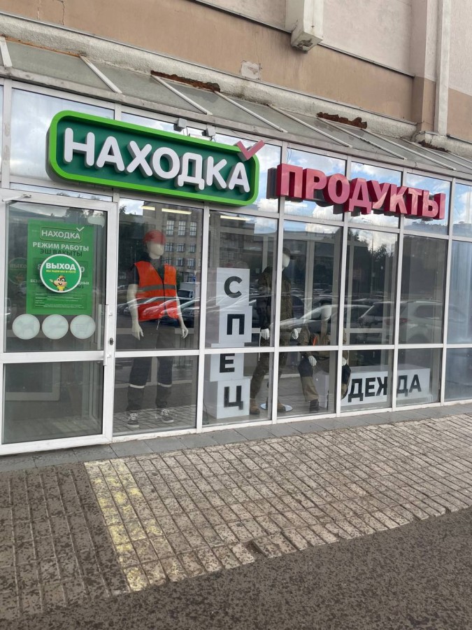 Открытие нового магазина в г.Казань!