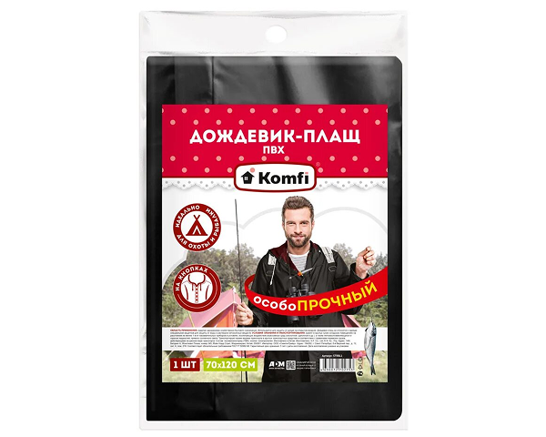 Дождевик-плащ сверхпрочный ПВХ двухслойный, черный, на кнопках